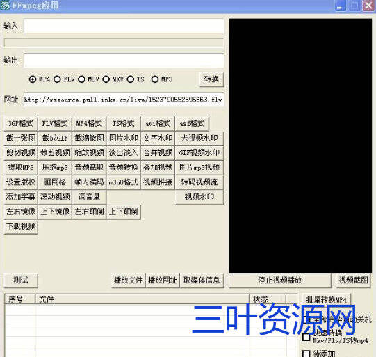 FFmpeg易语言应用例程 FFmpeg易语言应用例程