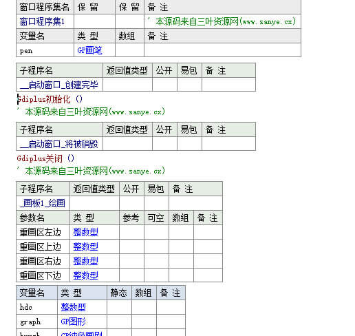 易语言GDI文字描边源码.png 易语言GDI文字描边源码.png
