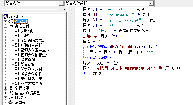 微信扫条码支付模块源码.png 微信扫条码支付模块源码.png