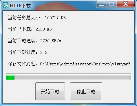 http进度下载源码