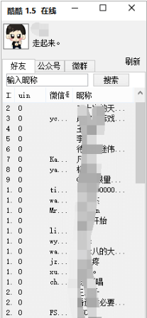 微信机器人源码.png
