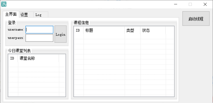 智慧职教部分功能源码app协议-职教云