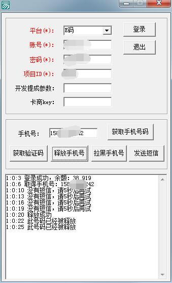 短信平台调用合集源码