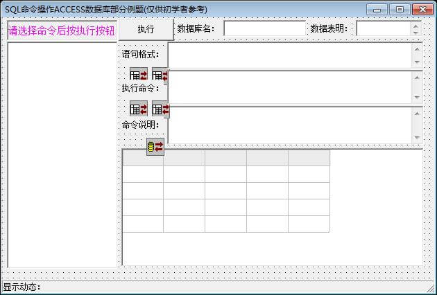 SQL语句简单例子.jpg