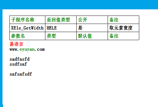 自绘仿易语言代码编辑框.png 自绘仿易语言代码编辑框.png