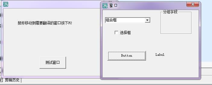 软件窗口翻译工具源码.jpg