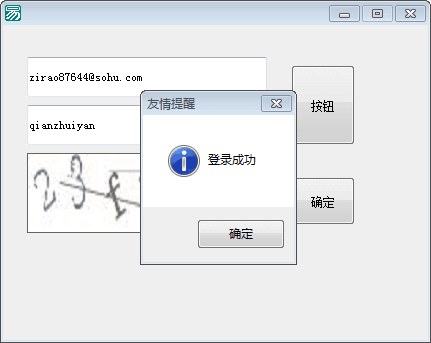 搜狐POST登录源码