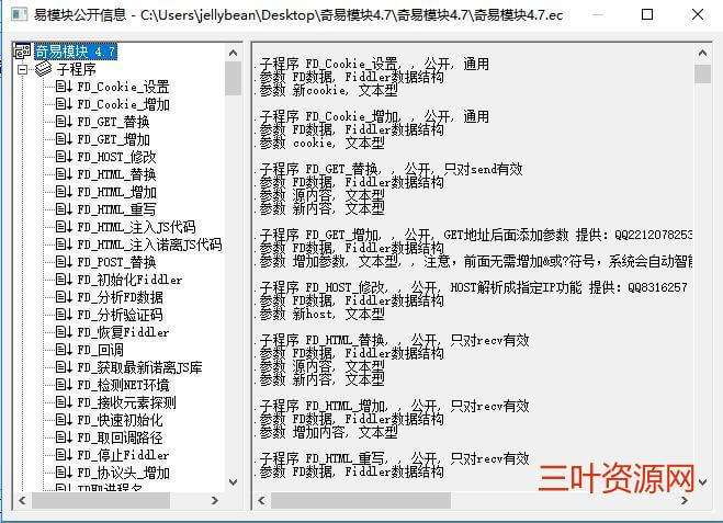 奇易模块v4.7