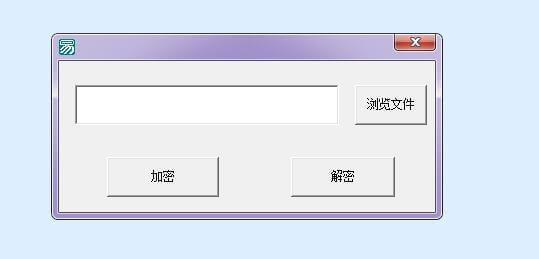 易语言文件夹加密软件源码