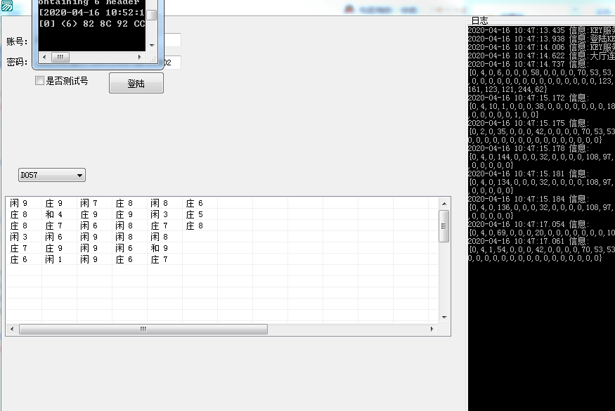 E2EE例程 AG真人协议