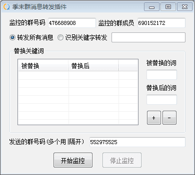 酷Q插件-QQ群关键字转发插件