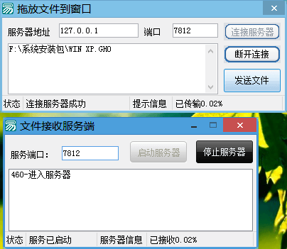 简单多客户文件传输源码
