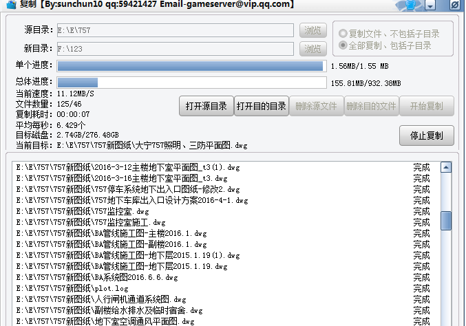 易语言带进度复制文件例程.png