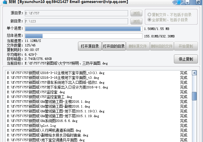易语言带进度复制文件例程.png 易语言带进度复制文件例程.png