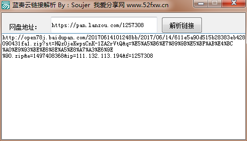 蓝奏云盘链接解析源码