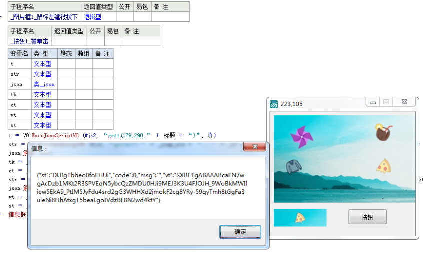 京东M端点选源码.png 京东M端点选源码.png
