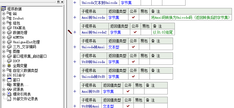 TGP登录协议源码
