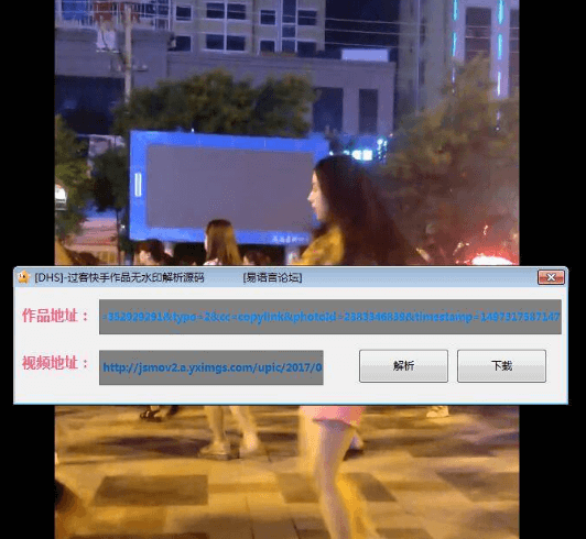 快手作品无水印解析下载源码
