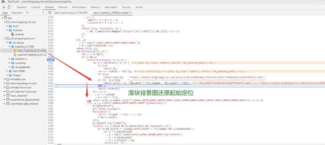 顶象之滑动验证码简单的例子演示3.png 顶象之滑动验证码简单的例子演示3.png
