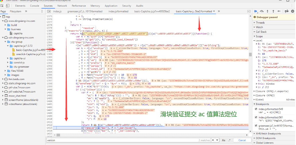 顶象之滑动验证码简单的例子演示4.png 顶象之滑动验证码简单的例子演示4.png