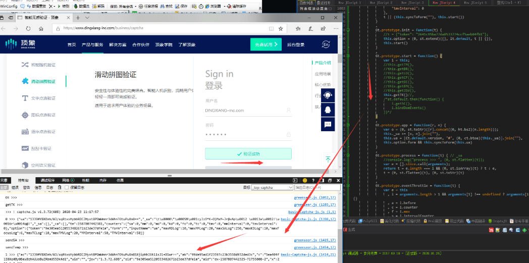 顶象之滑动验证码简单的例子演示5.png 顶象之滑动验证码简单的例子演示5.png