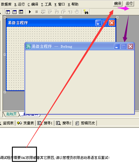 易语言调试助手(特殊思路免UAC权限)