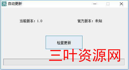 易语言自动更新软件源码.jpg 易语言自动更新软件源码.jpg