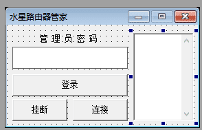水星路由器管理源码