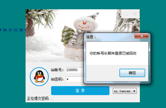 PCQQ协议源码