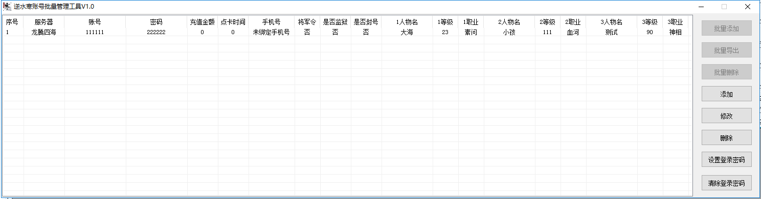账号管理系统开源源码