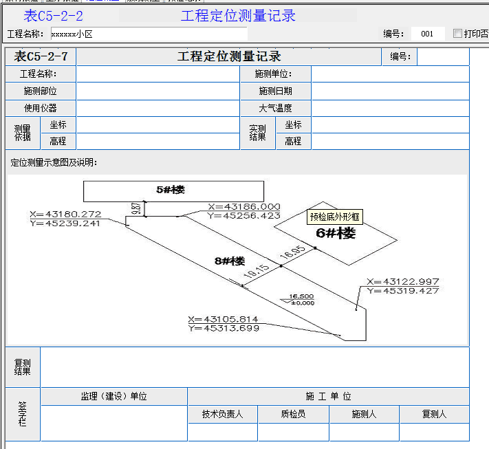 高级表格可以和excel表一样用