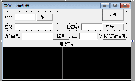易语言实现post网站自动注册账号（赛尔号淘米）