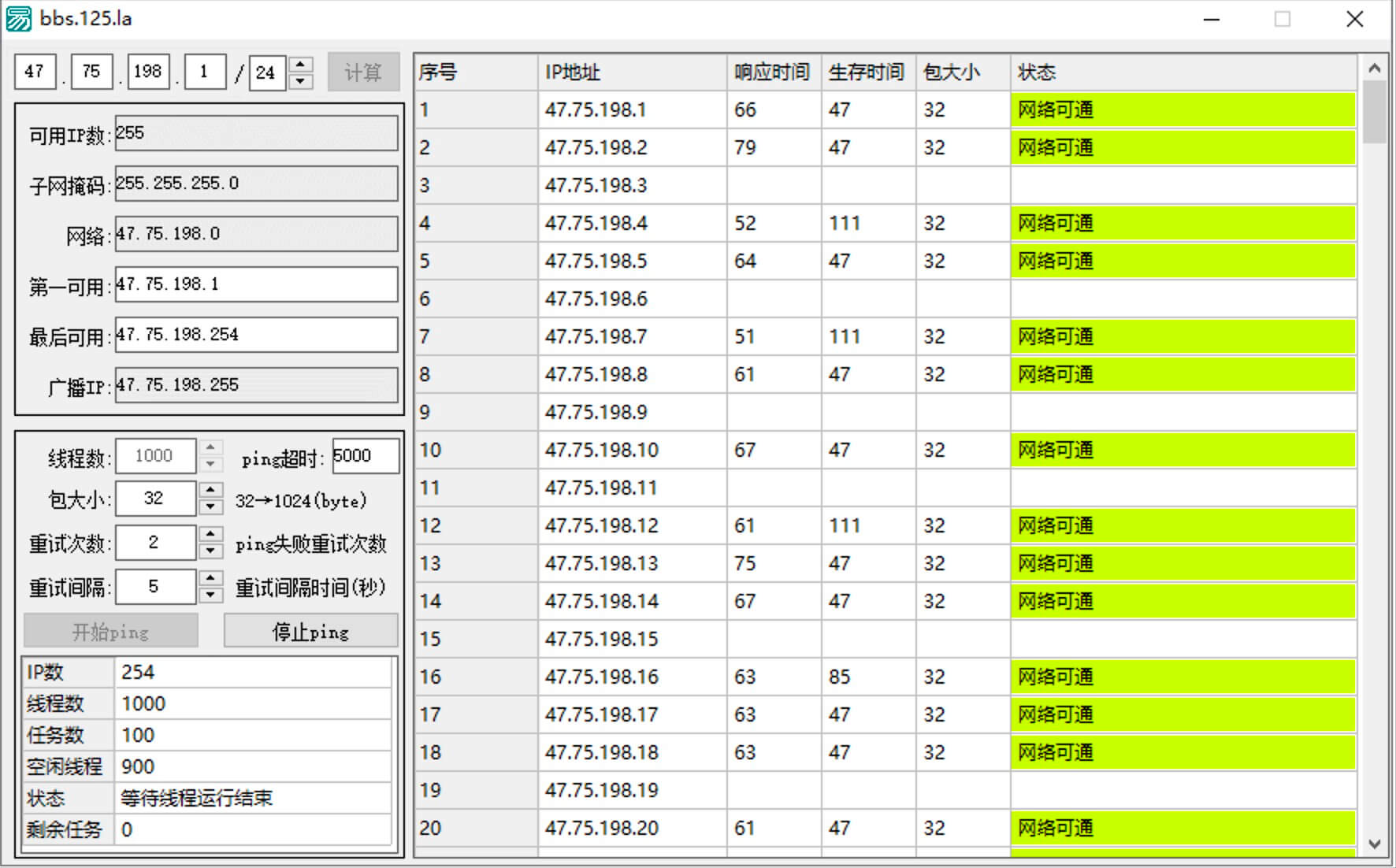 子网掩码计算+多线程ping易语言源码.jpg 子网掩码计算+多线程ping易语言源码.jpg