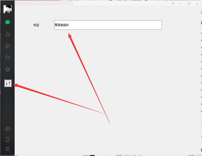 给PC微信增加按钮系windows窗口消息接管.png 给PC微信增加按钮系windows窗口消息接管.png