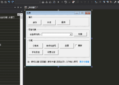 scrcpy投屏使用例子源码