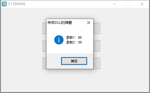 动态调用DLL并与主程序通信,内存共享,线程安全.png 动态调用DLL并与主程序通信,内存共享,线程安全.png