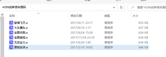 4399战争使命源码.png