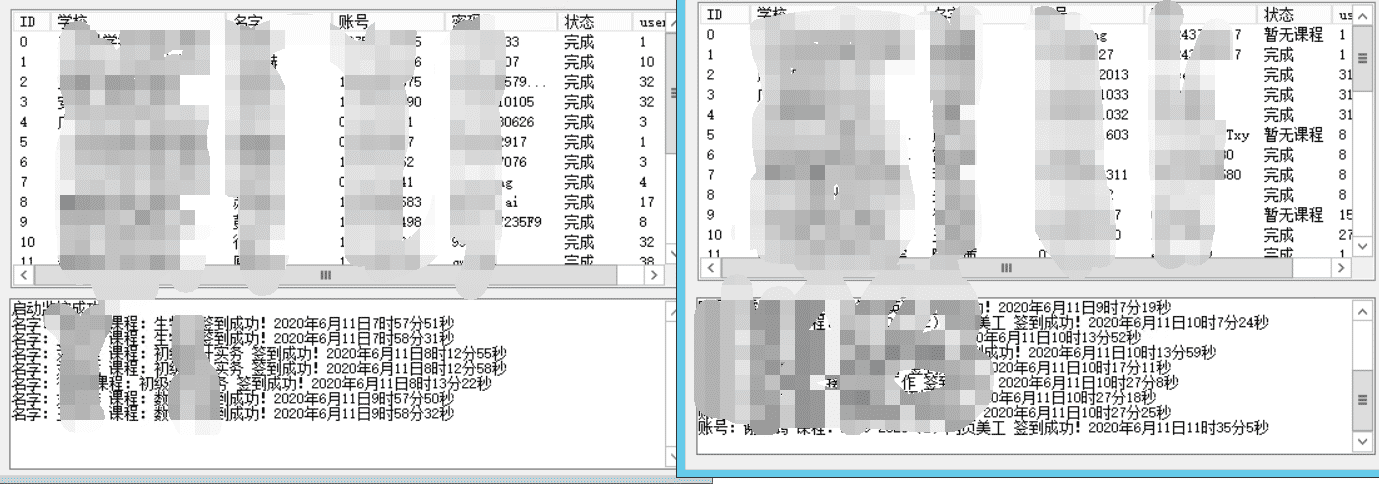 大学生超星和职教云多账号批量签到源码.png 大学生超星和职教云多账号批量签到源码.png