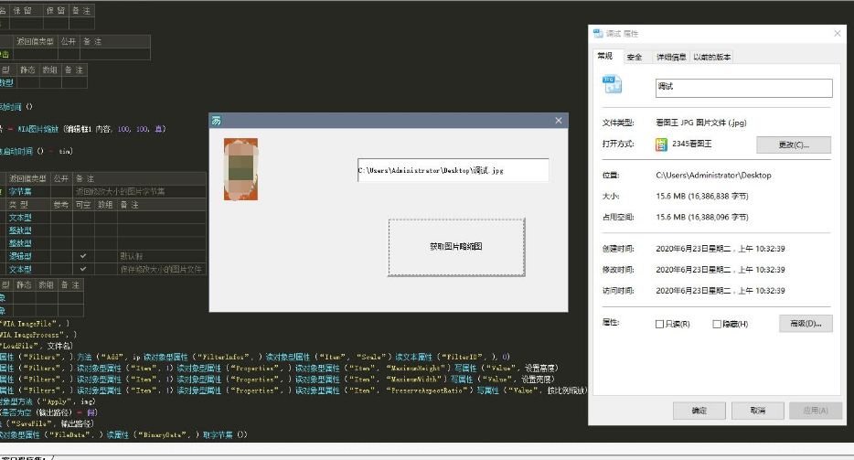 易语言纯源码毫秒级调用WIA对象方式对大图片缩放,适用于取略缩图.png