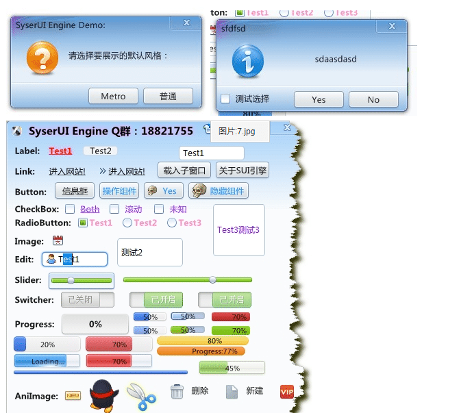 SyserUI Engine(全动态高效率DirectUI界面引擎).png SyserUI Engine(全动态高效率DirectUI界面引擎).png