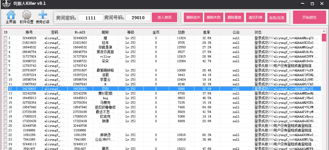 狼人杀协议源码.png 狼人杀协议源码.png