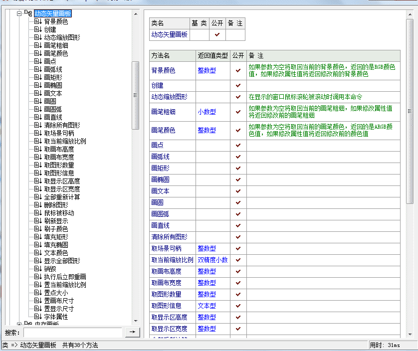 易语言GDI内存画板_2.5