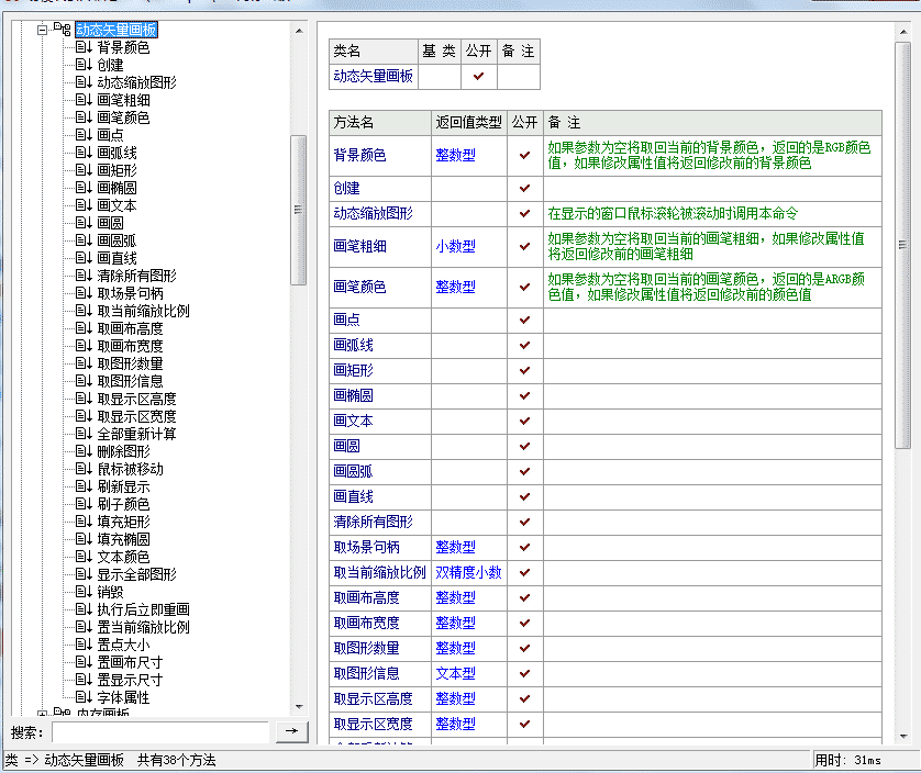 易语言GDI内存画板_2.5.png 易语言GDI内存画板_2.5.png