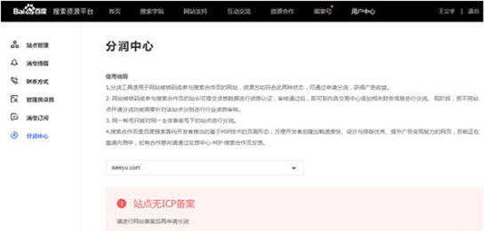 百度分润中心第一张.jpg 百度分润中心第一张.jpg