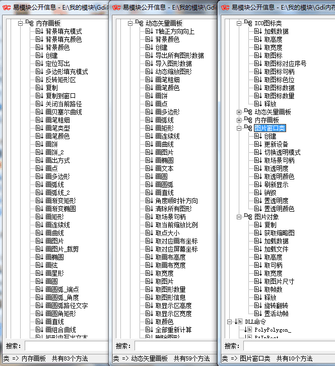 GDI内存画板_3.0.png