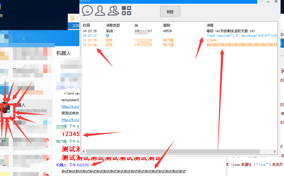 可用TIM PCQQ协议.png