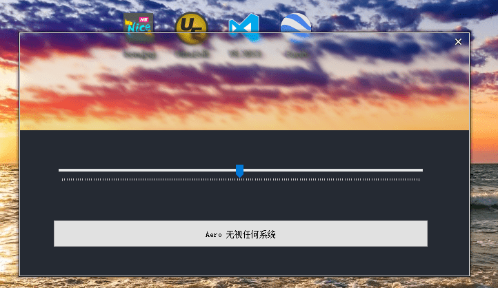 易语言Aero效果源码,支持所有系统.png 易语言Aero效果源码,支持所有系统.png