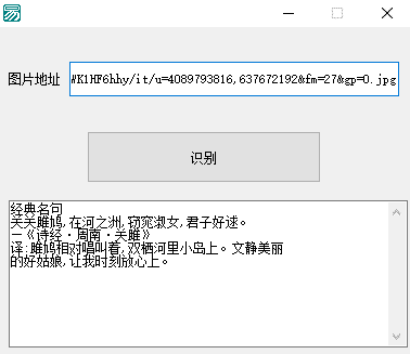 百度图文识别封装无需账号.png 百度图文识别封装无需账号.png