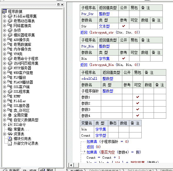奇易模块v5.3.1源码