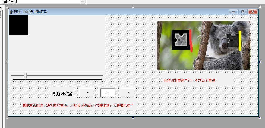 腾讯TDChk算法.png